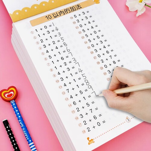 100以内加减天天全横式口算题卡