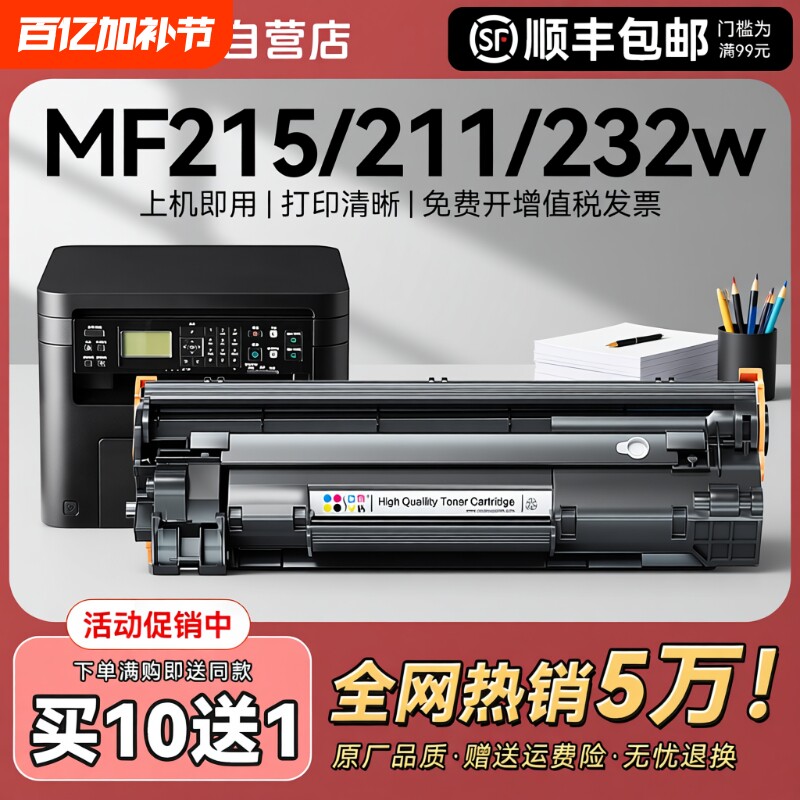 适用佳能MF211硒鼓MF215 MF243d MF249dw 210 CRG337碳粉盒LBP151 246dn激光232w家用236n打印机212w墨盒CMYK