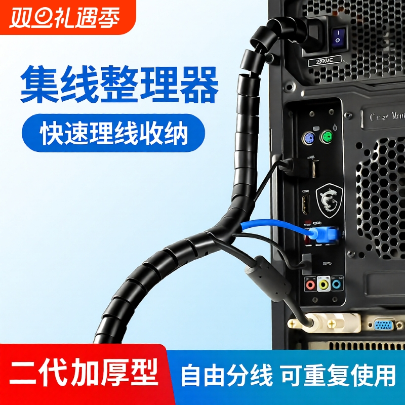 电脑线收纳束线神器理线管集线器电线防猫咬保护套包线管整理固定