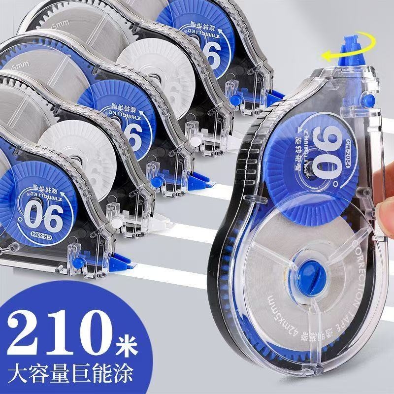 百利文彩色修正带静音防摔