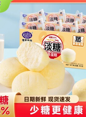 港荣蒸蛋糕淡糖整箱老人孕妇早餐小面包礼盒休闲零食品健康奶香