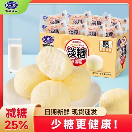 港荣蒸蛋糕淡糖整箱老人孕妇早餐小面包礼盒休闲零食品健康奶香