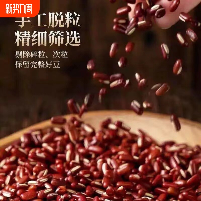 豆沙馅赤小豆大红豆东北长粒红小豆薏米粥新货五谷杂粮粘