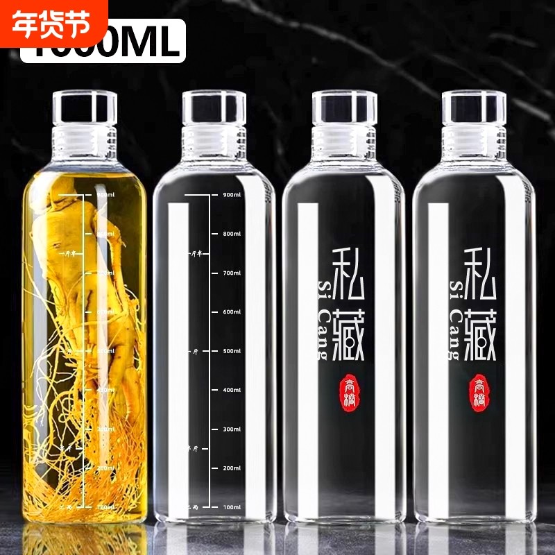玻璃酒瓶子空瓶高档加厚泡酒专用白酒壶长期存酒密封储酒分装容器