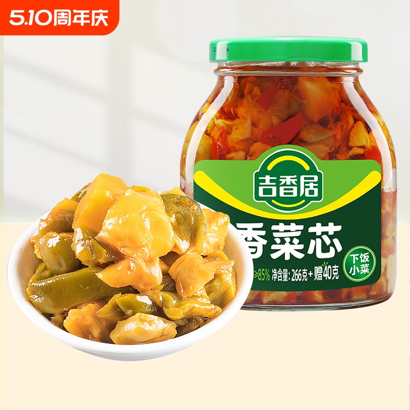吉香居香菜芯306g咸菜疙瘩菜榨菜下饭菜爽口菜配粥泡菜瓶装拌面