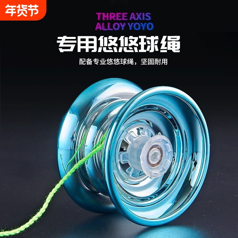 悠悠球溜溜球儿童自动回旋玩具比赛专用活睡眠yoyo入门发光专业