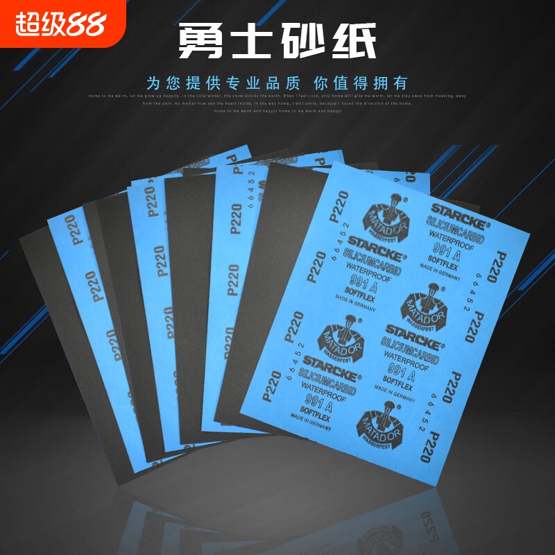 德国勇士砂纸打磨|超6000次加购图片