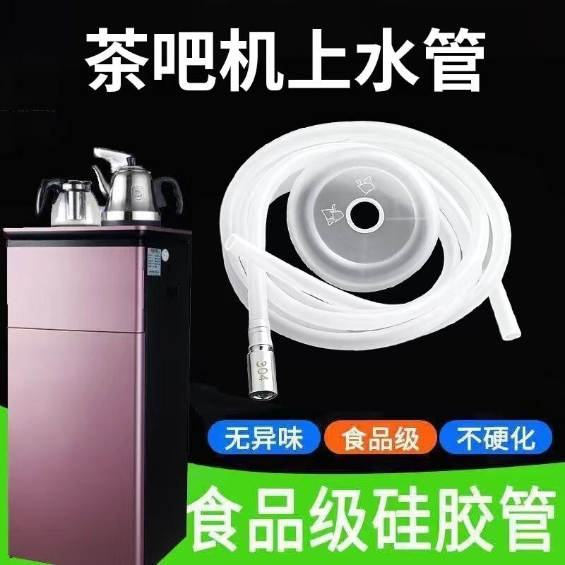自动上水管茶茶具管桶装水不锈钢管管茶道配件抽水硅胶沉头茶吧机