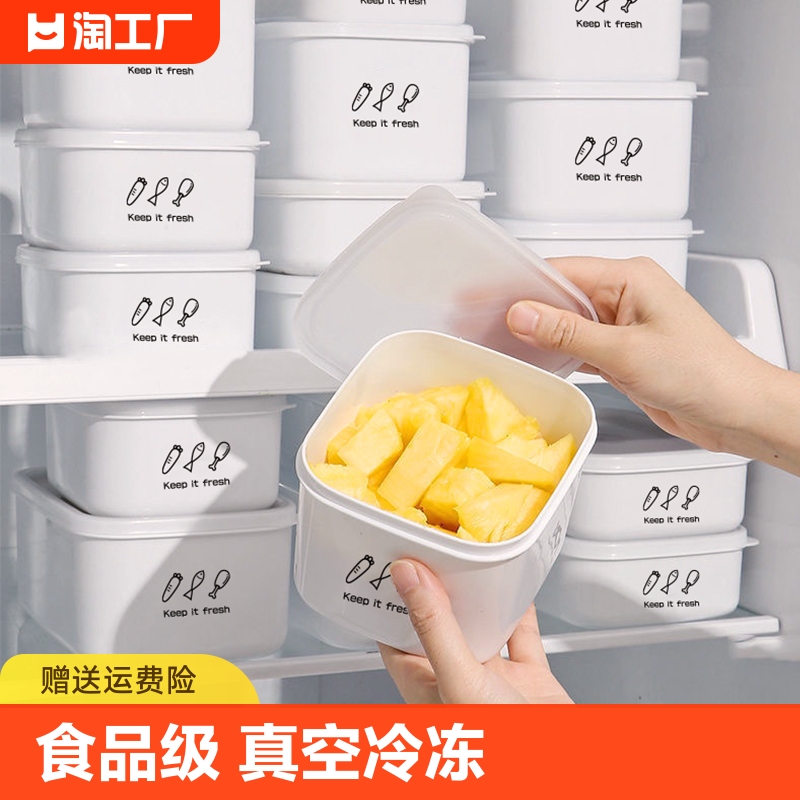 保鲜盒食品级密封锁鲜无异味