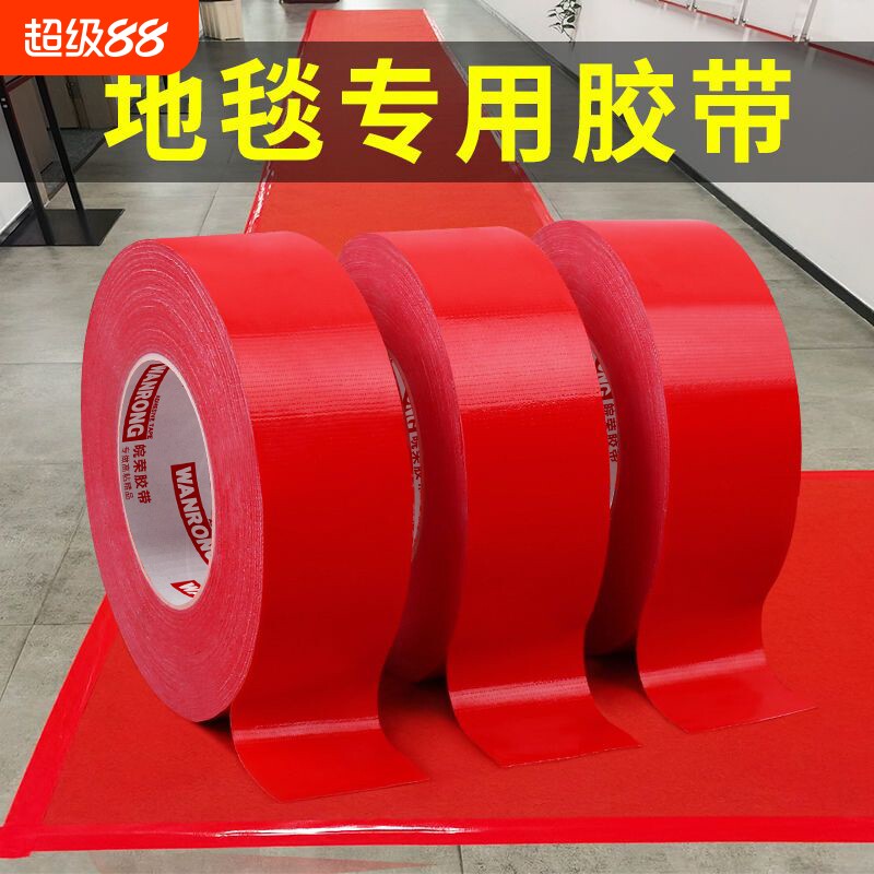单面布基胶带装修瓷砖地面保护地膜专用无痕高粘度防水强力高粘地膜粘贴固定易撕无痕耐磨定位划线整箱批发