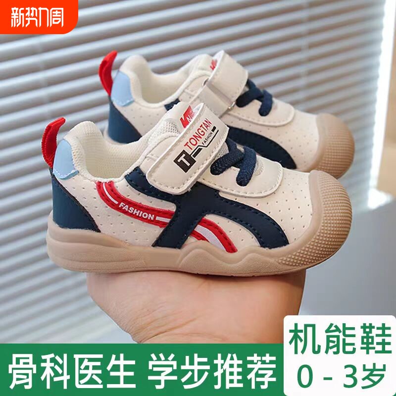 男女宝宝学步鞋春秋季1一3岁婴儿鞋子软底透气小童运动鞋防滑机能