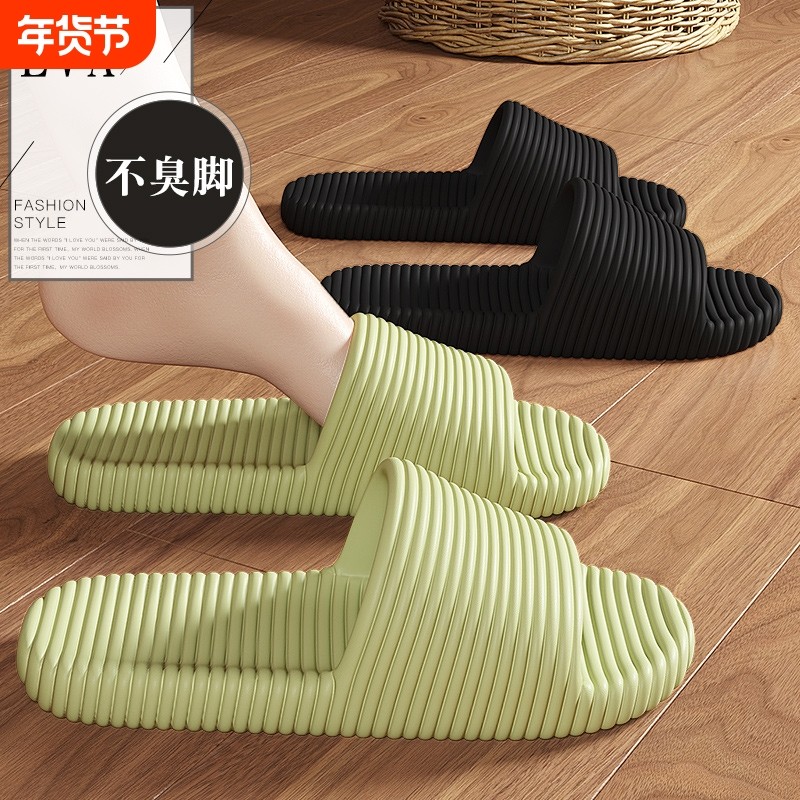 拖鞋女夏家居2024新款外穿室内厚底防滑防臭eva静音凉拖鞋女夏季,女鞋,一字拖,淘宝优惠券,粉丝福利购,淘宝优惠卷