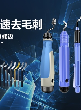 去毛刺刮刀工具刀塑料刀柄BS1010不锈钢倒角修边器内孔手柄刮刀片