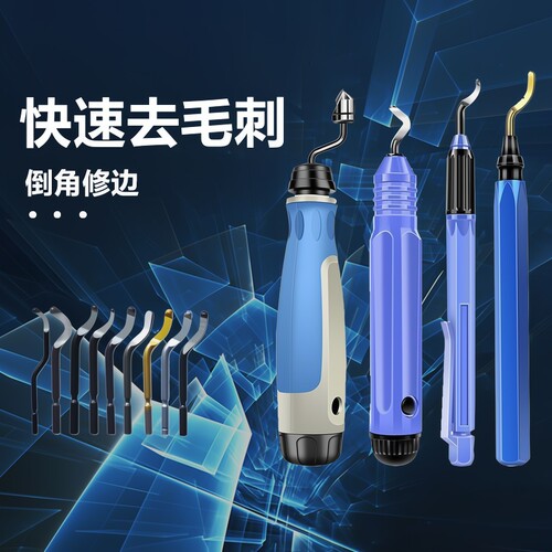 去毛刺刮刀工具刀塑料刀柄BS1010不锈钢倒角修边器内孔手柄刮刀片