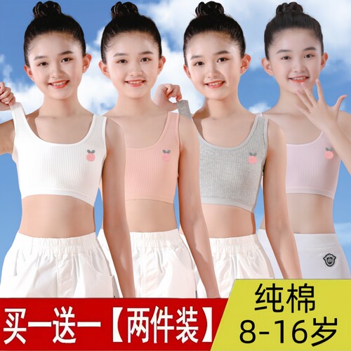 夏季纯棉透气内衣