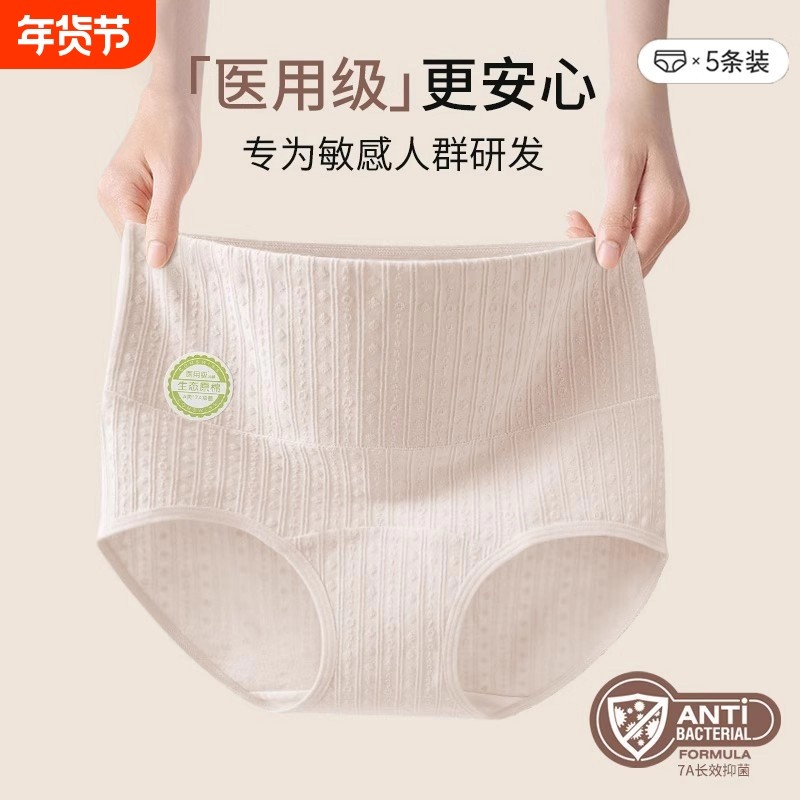 医用级女士内裤纯棉高腰抗菌加长裆内裤2025新款大码女生三角短裤,女士内衣/男士内衣/家居服,女三角裤,淘宝优惠券,粉丝福利购,淘宝优惠卷