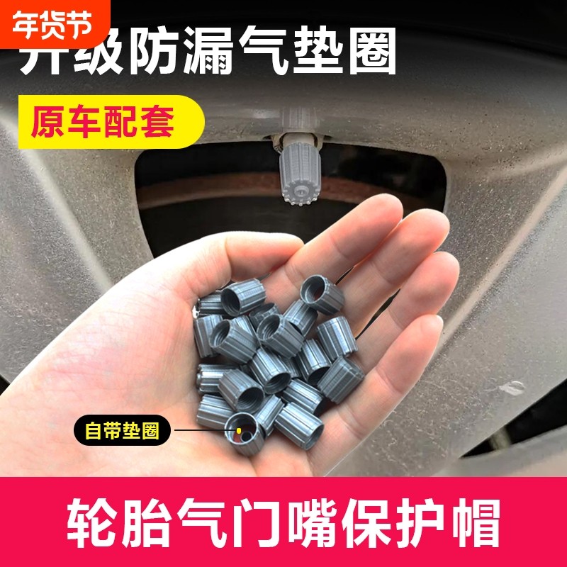 汽车轮胎气门嘴帽改装塑料气嘴防尘帽摩托车电动车塑料气门芯冒盖
