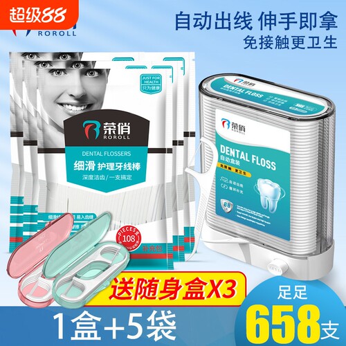 牙线独立包装牙线棒家庭装一次性细双头安牙签剔牙线盒装随身牙缝