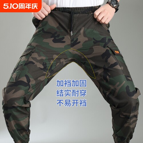 工作服裤子男士加裆迷彩工装裤长裤劳保宽松耐磨干活纯棉加固速干