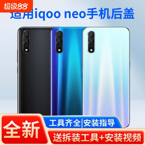 适用于vivoiqooneo手机后盖