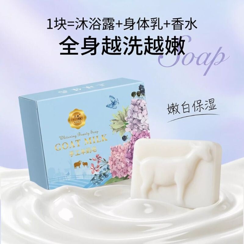 羊脂皂洗脸洗澡沐浴滋润肌肤温和天然泡沫细腻丰富香皂手工羊奶皂