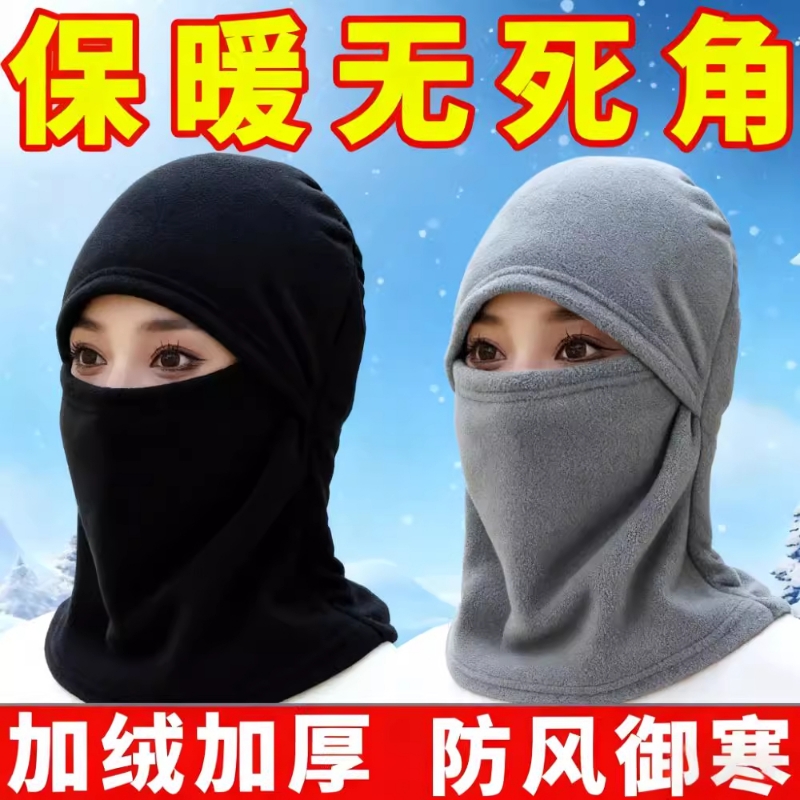 冬季保暖骑行帽男女骑电动车防风防寒面罩头盔内胆围脖一体帽子