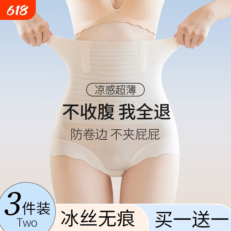 收腹内裤女高腰提臀强力收小肚子无痕翘臀短裤头曲线塑身塑形抗菌