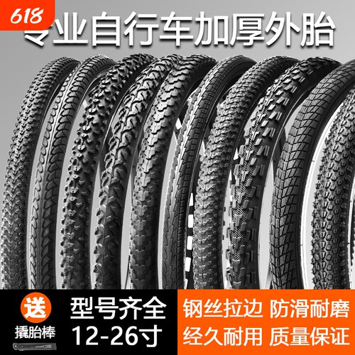 自行车轮胎16/18/204寸X1