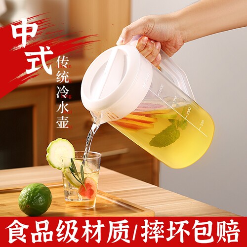 冷水壶大容量水壶带刻度凉水