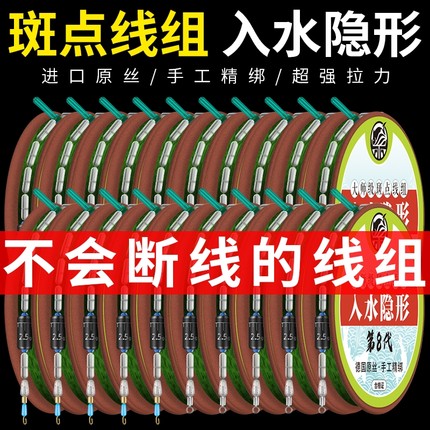 进口原丝鱼线绑好全套斑点线台钓野钓主线线组套装入水鱼线钓鲫鱼