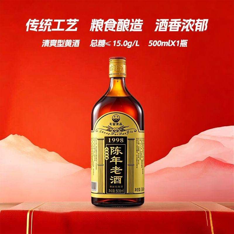 友望食品1998陈年老酒黄酒粮食500ml*12瓶上海干型瓶装酿酒陈酿