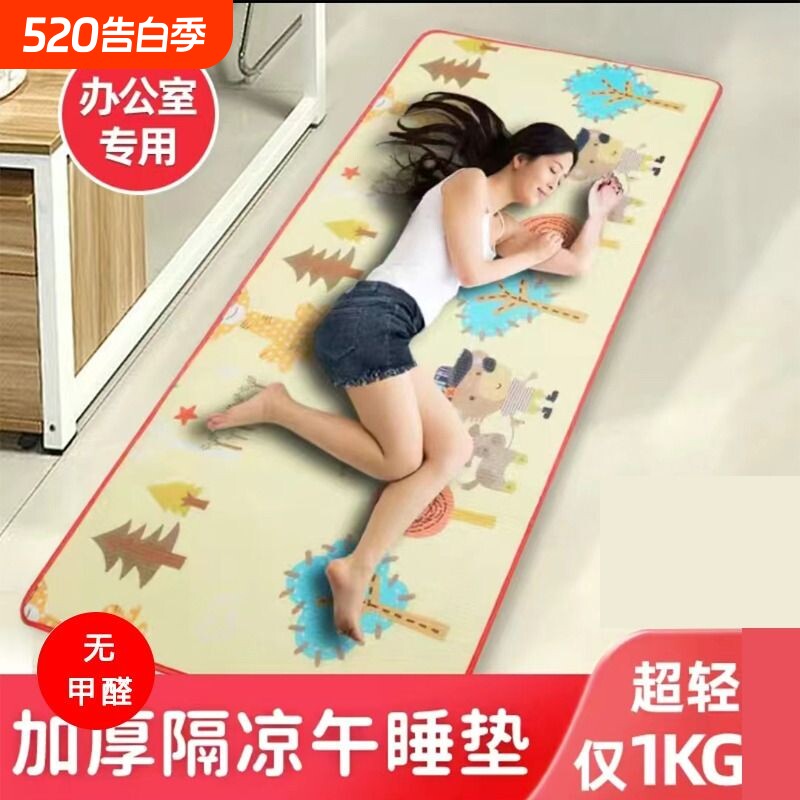 防潮垫家用打地铺神器午睡垫子办公室地铺睡垫午休地单人便携双人