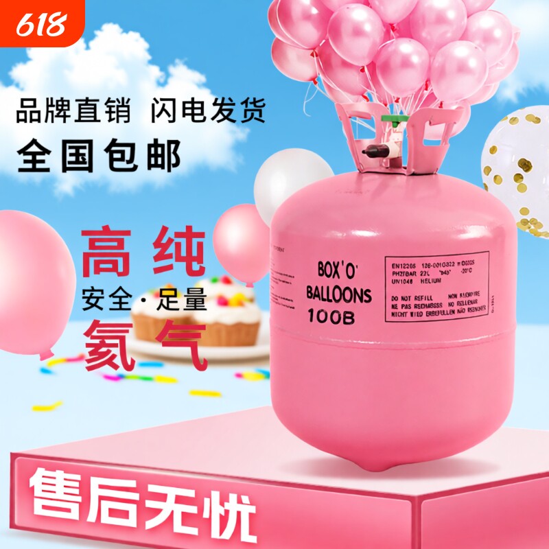 家用氦气罐瓶气球充气打气筒布置生日派对装饰品铝膜氮气氨气放飞