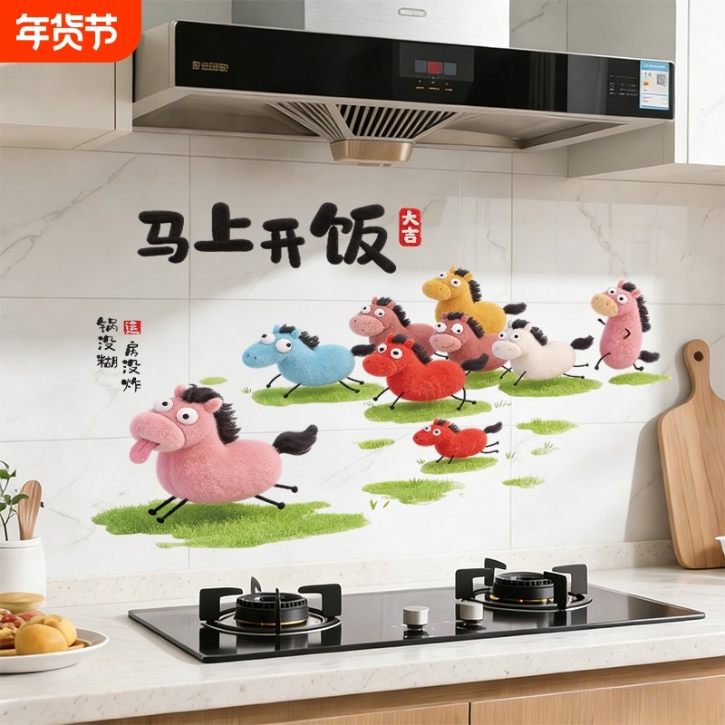 新年厨房防油贴纸灶台墙纸自粘式加厚耐高温防水防污厨房贴纸贴画,家居饰品,软装墙贴,淘宝优惠券,粉丝福利购,淘宝优惠卷