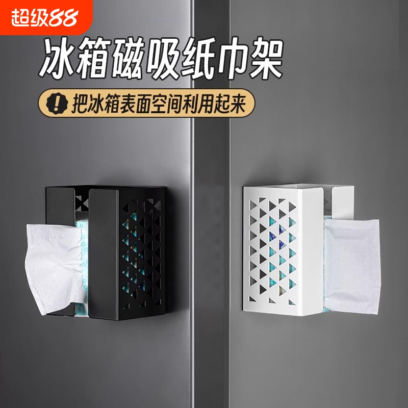 洞洞板磁吸纸巾盒配件--客厅收纳盒壁挂式免打孔纸巾架抽纸盒冰箱图片