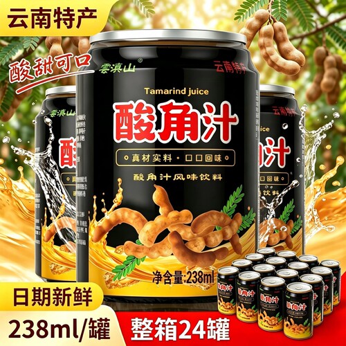 酸角汁果味饮料烧烤火锅餐饮果汁
