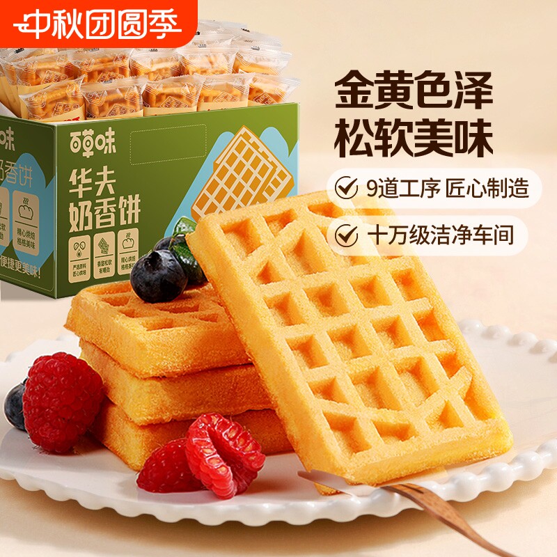 夜伴小卤华夫饼970g面包营养早餐整箱即食蛋糕健康食品零食糕点心