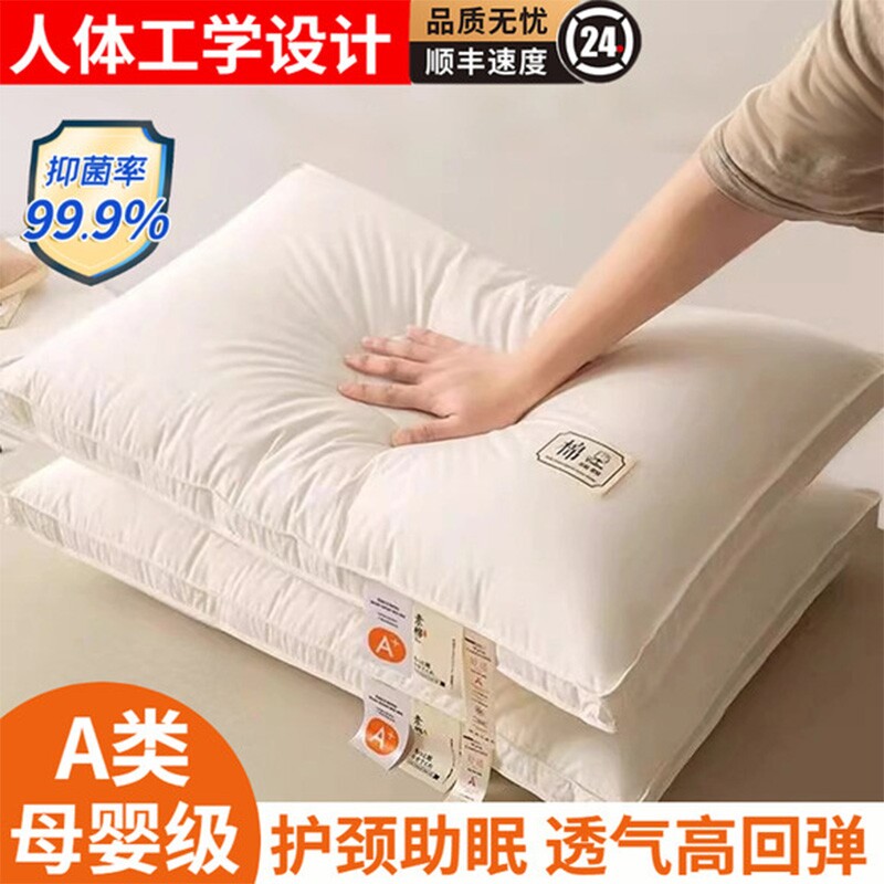 枕头第一TOP.I】A类抗菌防螨枕芯