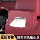 适用于车载纸巾盒扶手箱抽纸包汽车座椅背挂式 遮阳板纸巾袋收纳车