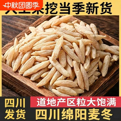 麦冬四川绵阳三台县麦冬中药材正品500g麦冬玉竹组合正品麦门冬