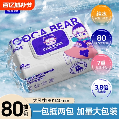 嘟咔熊湿巾家用大包幼儿纯水儿童手口专用80抽清洁