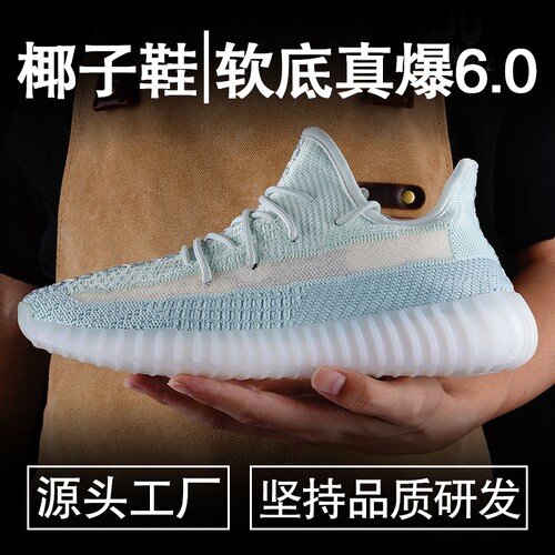 椰子鞋350真爆男女鞋透气运动鞋