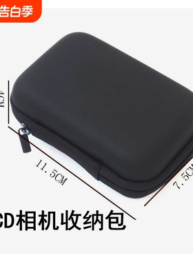 CCD数码相机包卡片照相机u盘收纳包手机充电器数据线耳机配件防震盒零钱小物品收纳包防水便携小型通用包