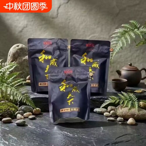 100和成裸包200和成裸包发货