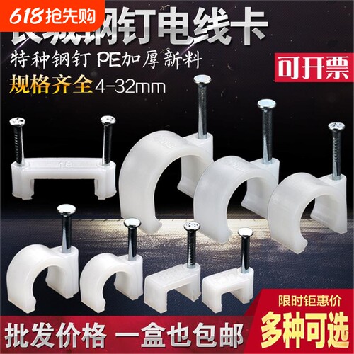 钢钉线管卡网线电缆线护套线卡子4分6分pvc水管U型塑料固定夹电线