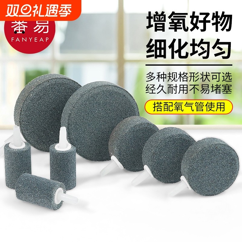 增氧气泡石A1pf0-鱼缸气管鱼缸专用氧条气饼石水族箱盘氧