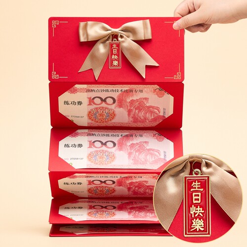 个性创意红包折叠仪式感生日快乐送男女友礼物老婆老公结婚利是封
