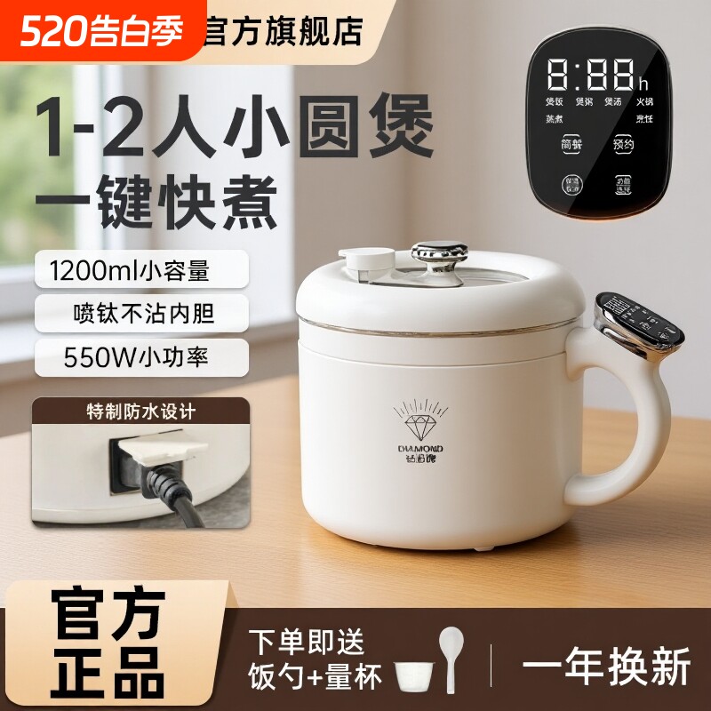 钻石电饭锅家用小型一人食多功能微压炖电饭煲不锈钢涂层内胆低糖