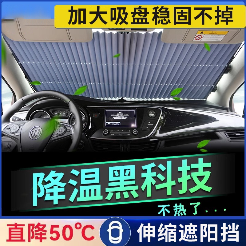自动伸缩高温隔热防晒车用遮阳挡