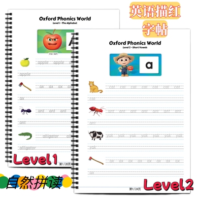 牛津英语自然拼读单词描红字帖英语Level 1Level 2Level 3Level 4Level 5自然拼读单词描红本学生练习强对发音单词记忆